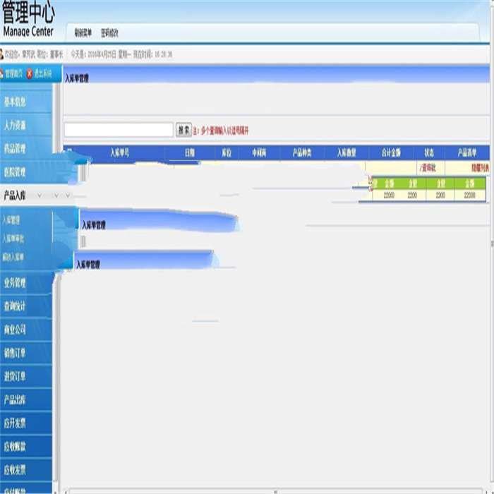 [整站源码]ASP.NET医药ERP管理系统源码 药品销售管理系统源码插图(1)