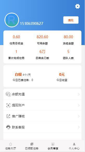 [精品源码]ThinkPHP帮忙砍价任务赚钱源码 可封装APP插图(7)