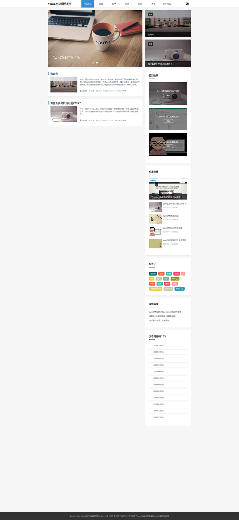 [精品源码]YZMCMS漂亮大气简洁响应式博客模板插图