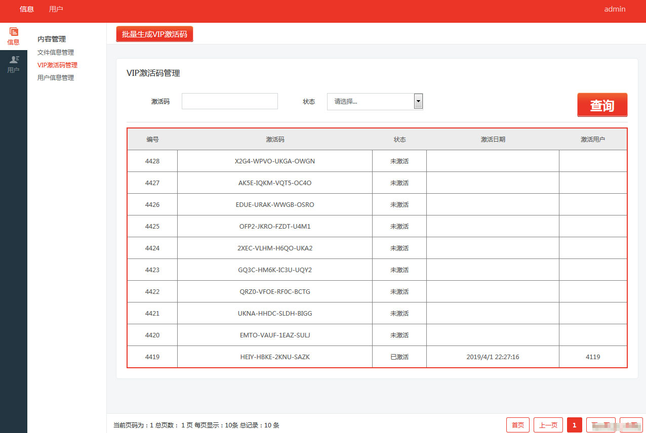 [精品源码]ASP.NET仿百度网盘文件分享文件管理系统源码 会员上传下载文件 带搭建教程插图(4)