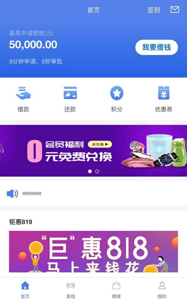 手机贷款应用页面模板插图