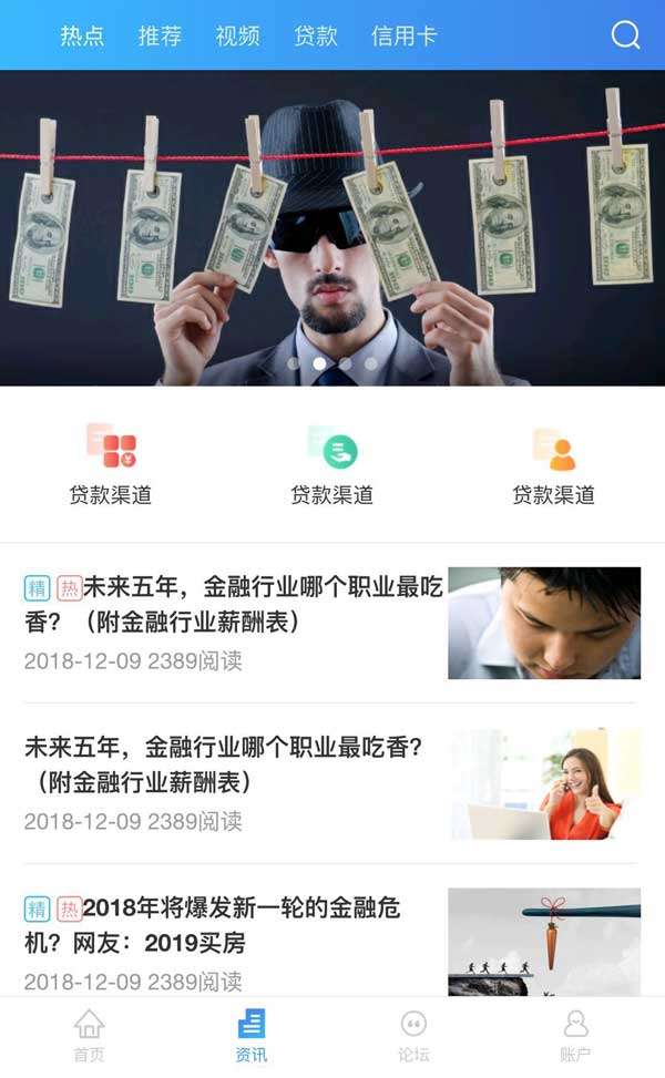 金融信息应用程序页面模板插图