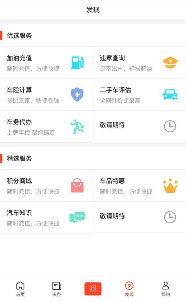 模板,汽车服务分类导航页面插图