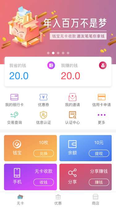 模板手机信用卡管理页面插图