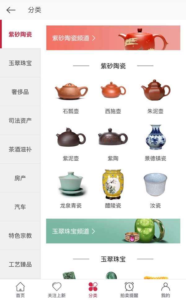 手机拍卖商品分类页面模板插图