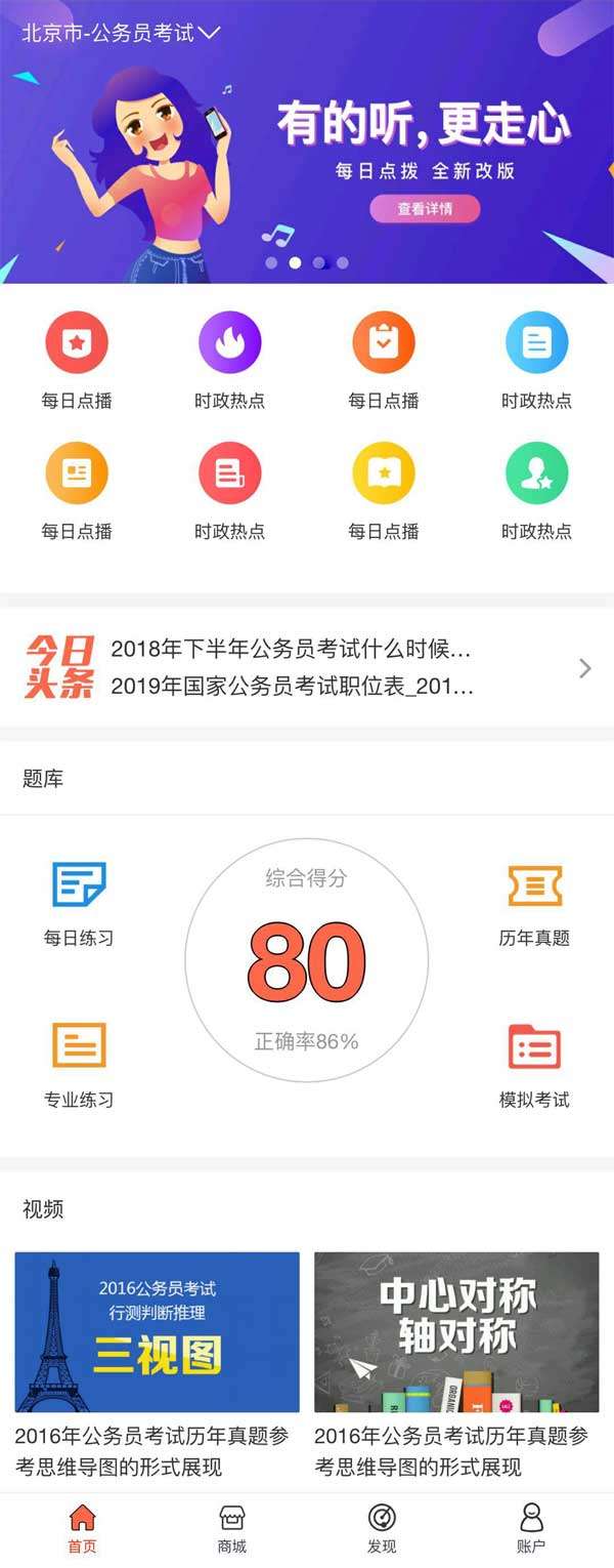 51教育网络应用在线课程页面模板插图