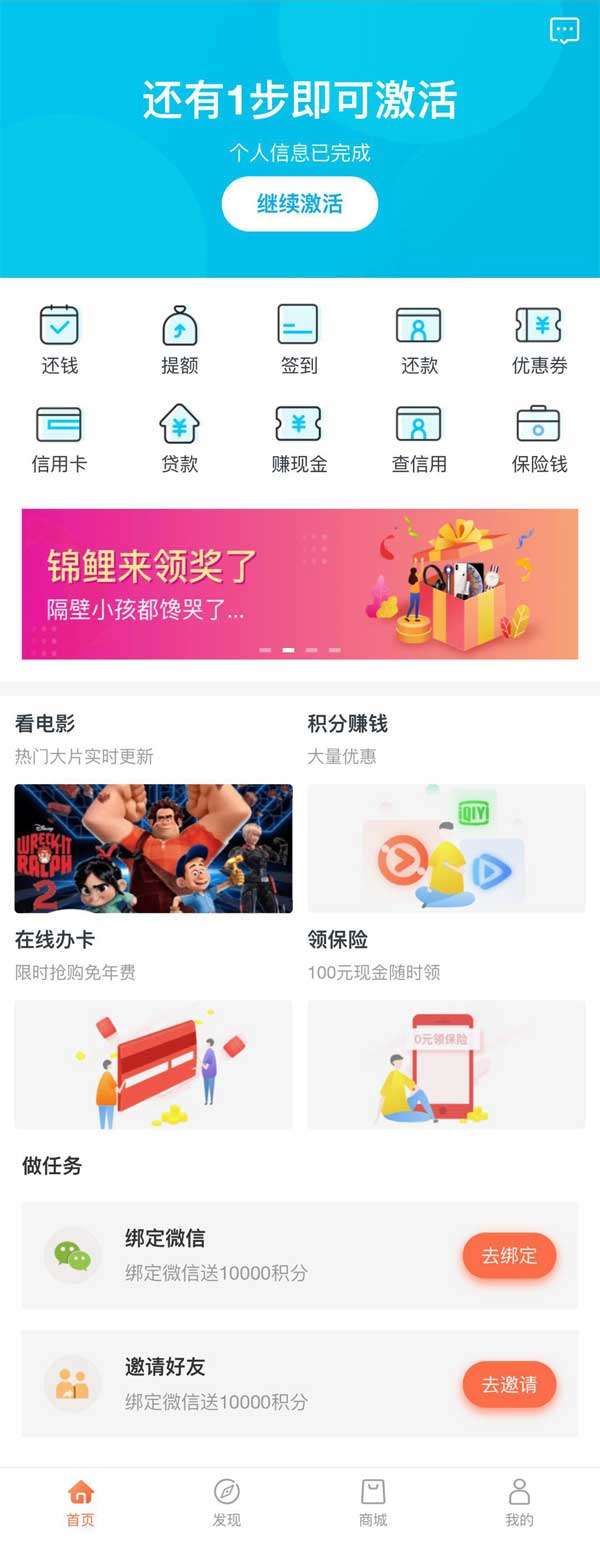 我想借钱应用页面模板插图