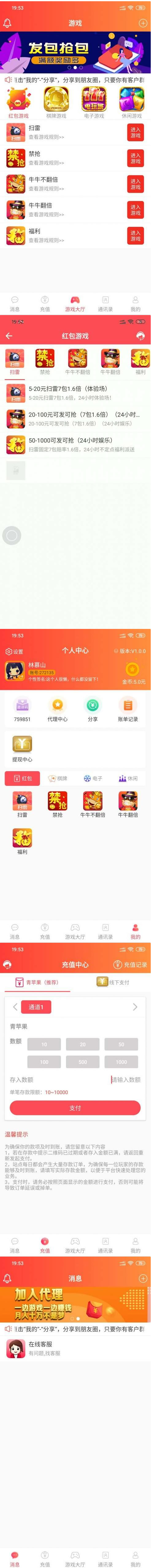 92app版红包扫雷游戏+对接娱乐城视讯+完整双端APP+完整数据库插图