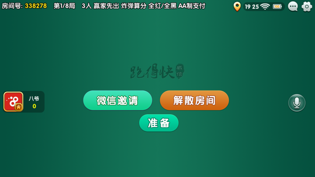 最新更新威信娱乐地方玩法房卡棋牌+俱乐部亲友圈+完整数据+完整双端无错源码插图(1)