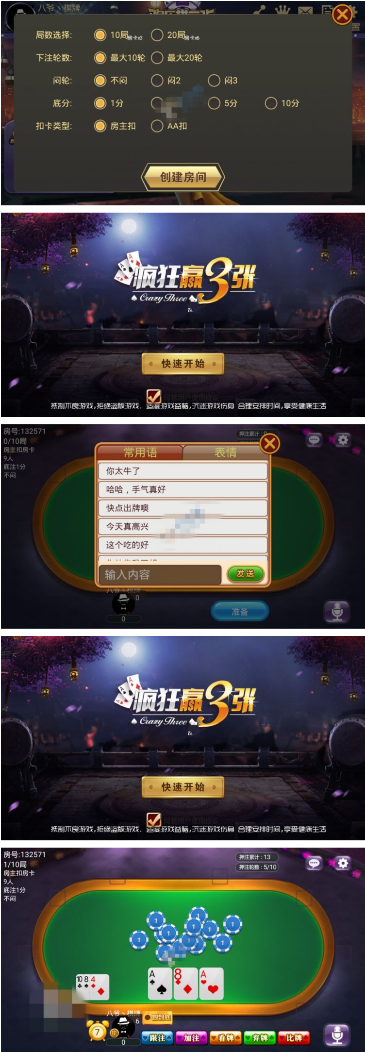 欢乐赢三张 疯狂三张金花完整源码组件+双端APP+完整数据+简单教程插图