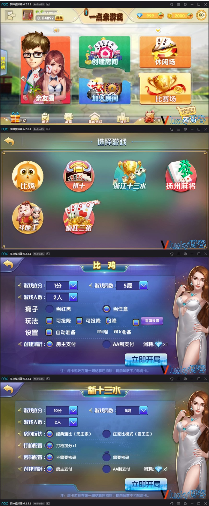 网狐精华版二开一点米全套含Android+iOS比鸡+拼十+浙江十三水+疯狂三张+扬州麻将插图