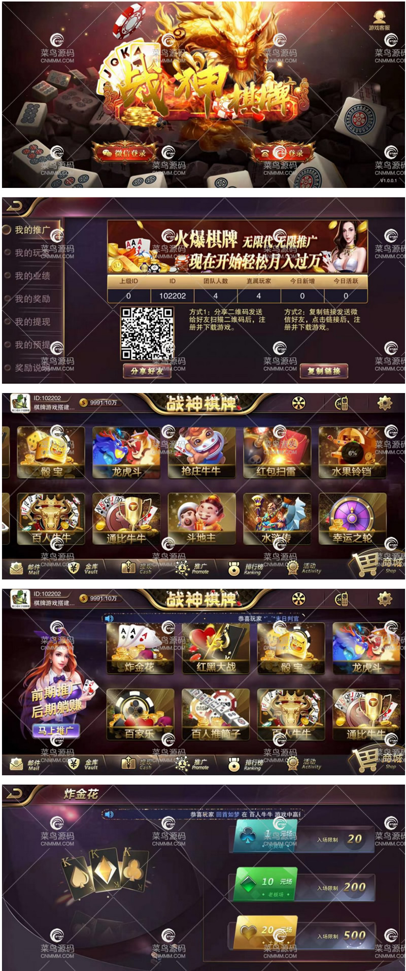 星耀战神版组件+热更新文件最新星耀战神版娱乐游戏组件带完整视频教程插图