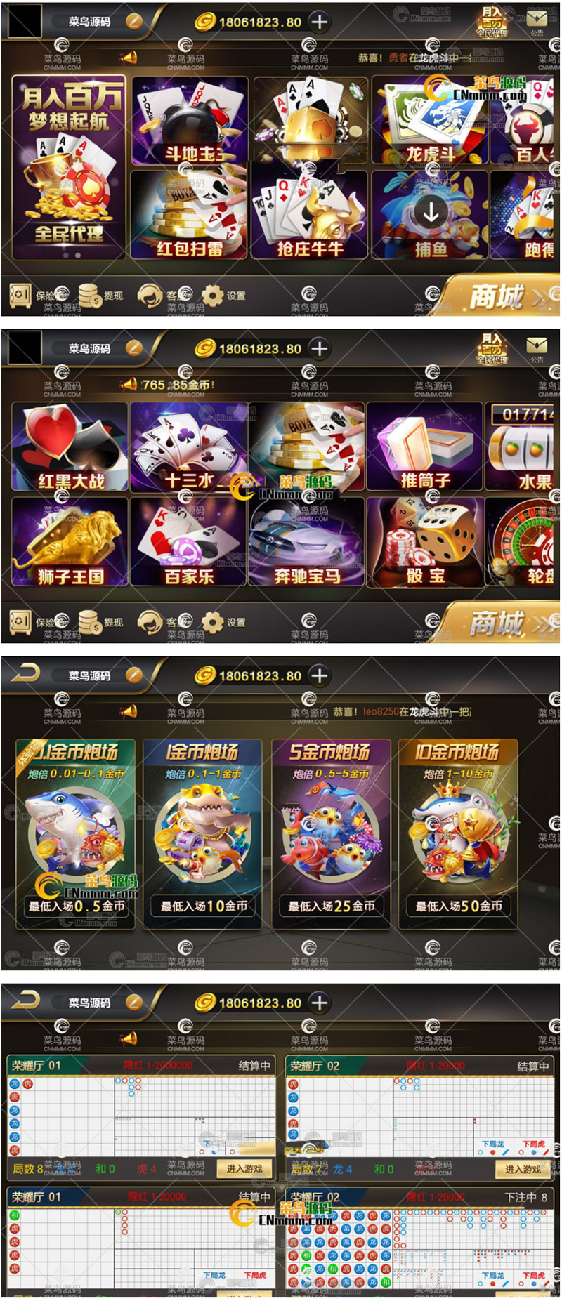 微星娱乐+无限代理+保底功能+挂机功能+账号登陆+微信登录+双端APP+完整数据插图