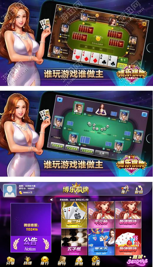 最新博乐黑色版全套含Android+iOS端支持后台控制+无限代理推广含多款热门子游戏插图