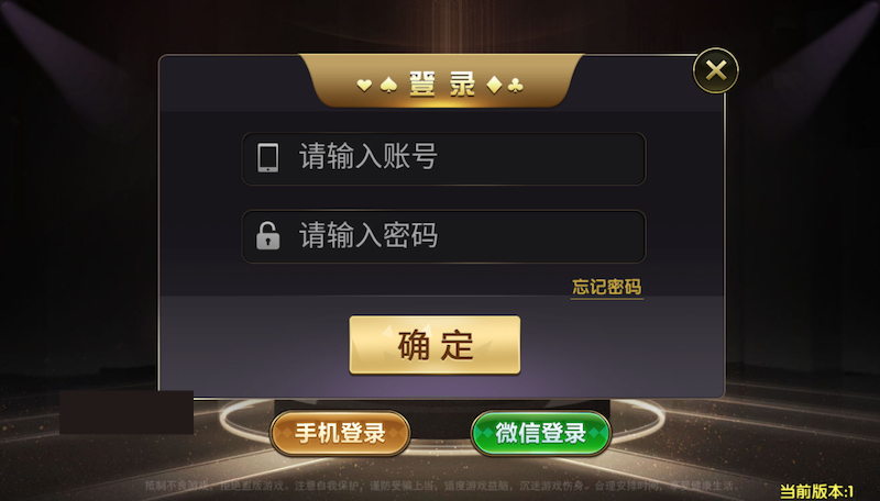 首发微星游戏娱乐 微信登录全民推广带保底三无无病毒无捆绑无授权插图(1)