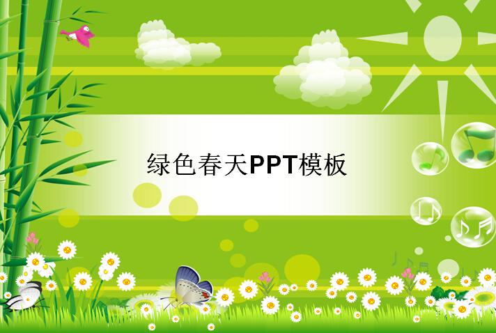 绿色春天PPT模板,PPT模板,素材免费下载插图