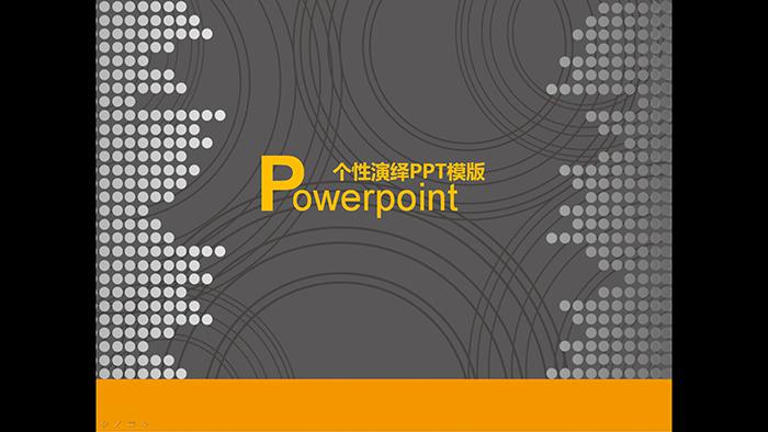 灰色个性非主流PowerPoint模板,PPT模板,素材免费下载插图