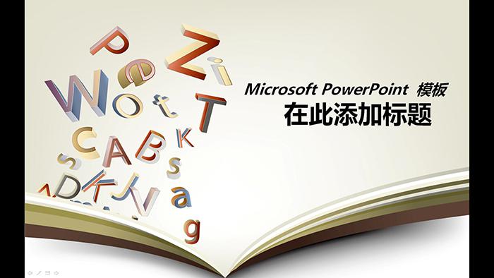 字母课本背景的教育学习PPT模板,PPT模板,素材免费下载插图