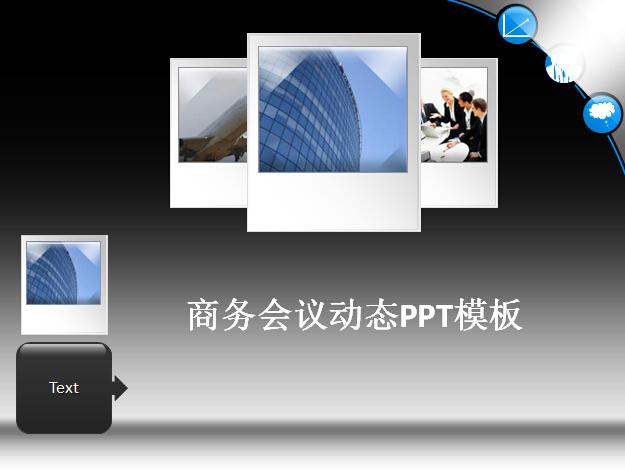 商务会议动态ppt模板,PPT模板,素材免费下载插图