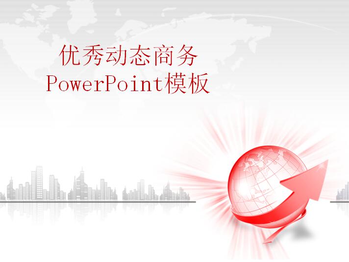 优秀动态商务PowerPoint模板,PPT模板,素材免费下载插图