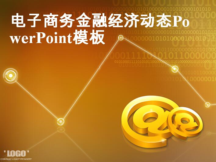 电子商务金融经济动态PowerPoint模板,PPT模板,素材免费下载插图