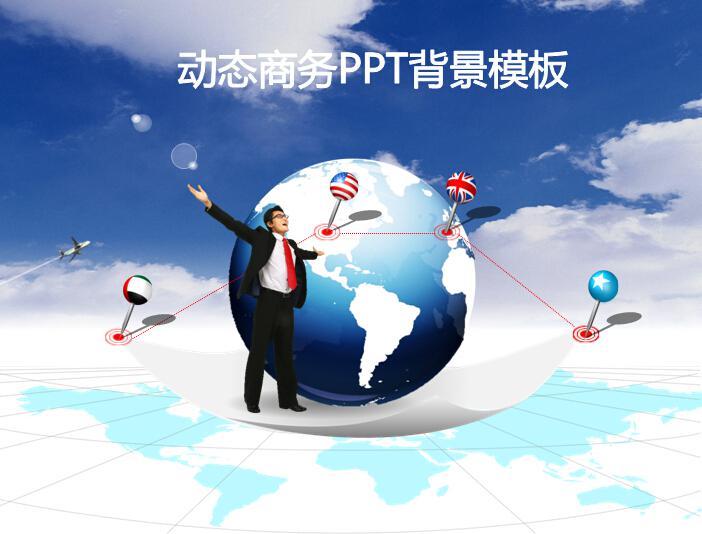 动态商务PPT背景模板,PPT模板,素材免费下载插图