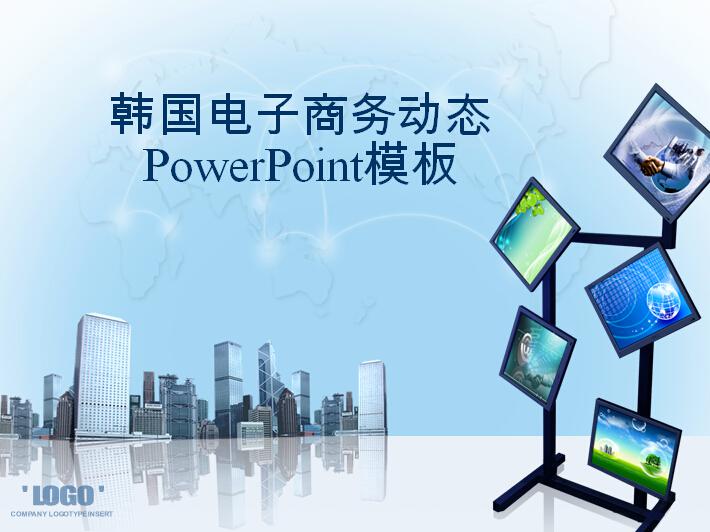 韩国电子商务动态PowerPoint模板,PPT模板,素材免费下载插图