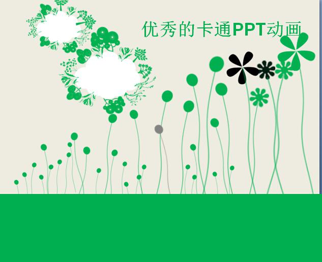 优秀的卡通ppt动画,PPT模板,素材免费下载插图