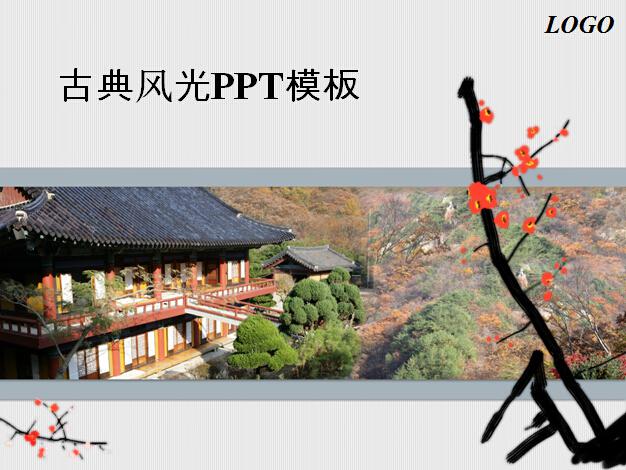 古典风光PPT模板,PPT模板,素材免费下载插图