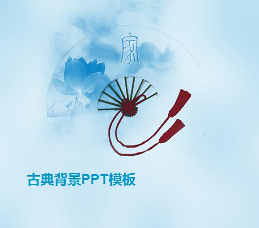 古典背景ppt模板,PPT模板,素材免费下载插图