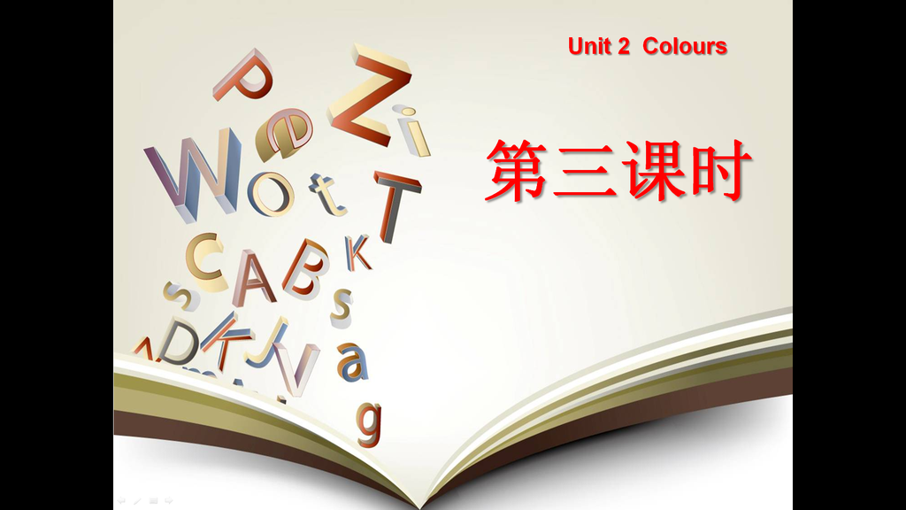 《Unit2 Colours》第三课时PPT课件,PPT模板,素材免费下载插图