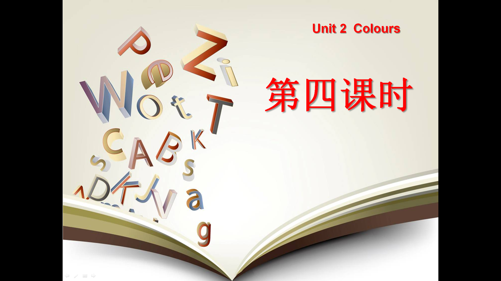 《Unit2 Colours》第四课时PPT课件,PPT模板,素材免费下载插图