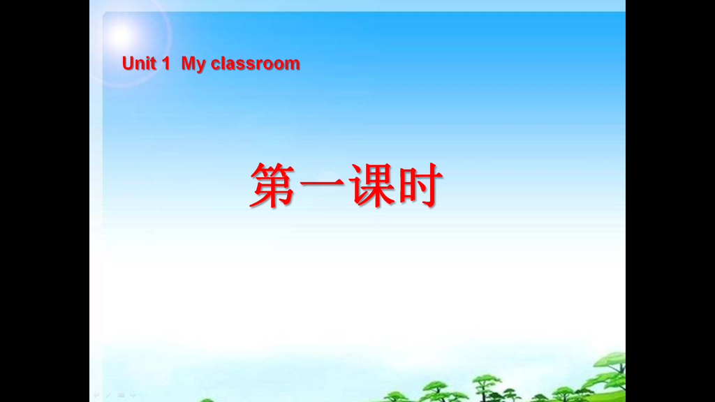 《Unit1 My classroom》第一课时PPT课件,PPT模板,素材免费下载插图