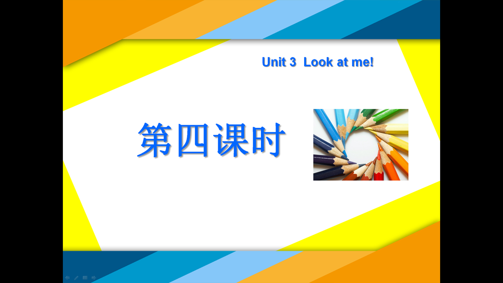 《Unit3 Look at me！》第四课时PPT课件,PPT模板,素材免费下载插图