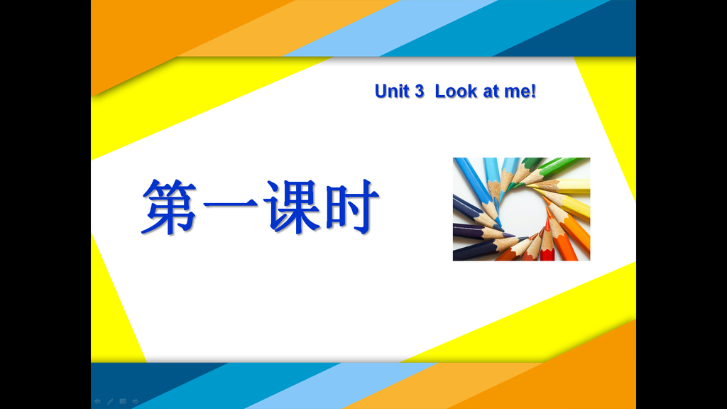 《Unit3 Look at me！》第一课时PPT课件,PPT模板,素材免费下载插图