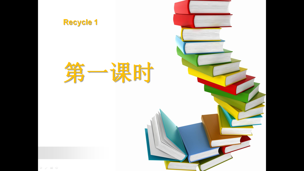 人教版PEP三年级英语上册《recycle1》第一课时PPT课件,PPT模板,素材免费下载插图