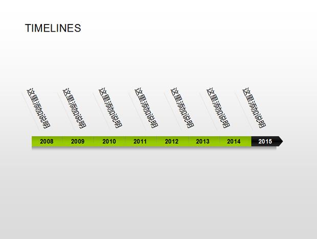 Timelines——14套精美时间线ppt图表素材,PPT模板,素材免费下载插图(1)