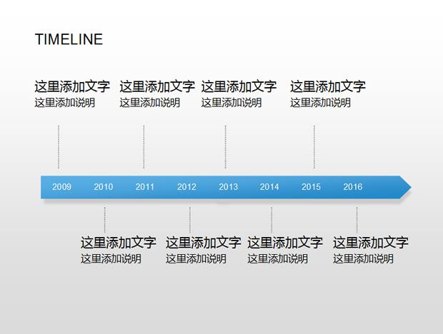 Timelines——14套精美时间线ppt图表素材,PPT模板,素材免费下载插图(2)