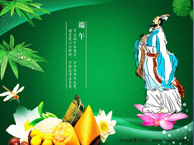 2014端午节绿色ppt模板,PPT模板,素材免费下载插图