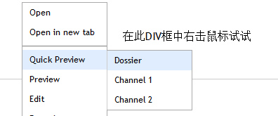 在特定范围内右键单击鼠标 弹出垂直导航菜单插图