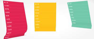 jqueryCSS3模拟窗帘展开风格的导航效果插图