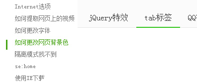 鼠标滑动后垂直和水平背景的jQuery指南插图