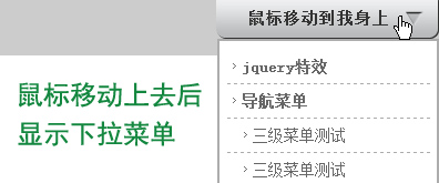 下拉菜单弹出插件插图