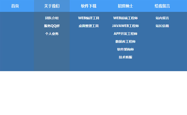 CSS3宽屏滑动下拉菜单导航效果插图
