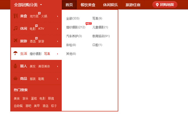 jQuery电子商务网站通用商品分类导航菜单代码插图