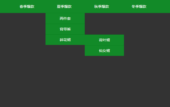 jQuery导航栏三级下拉菜单代码插图