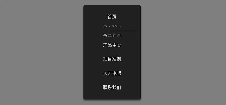 jQueryCSS3镜像文本动画垂直导航菜单效果插图