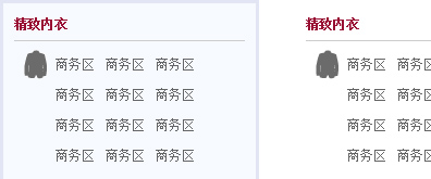 淘宝商城商品分类特效插图