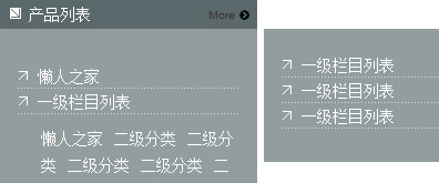 jQuery实现的适合左侧产品展示的带二级菜单导航插图