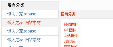 简洁版放购物商城网站右侧多级弹出菜单插图